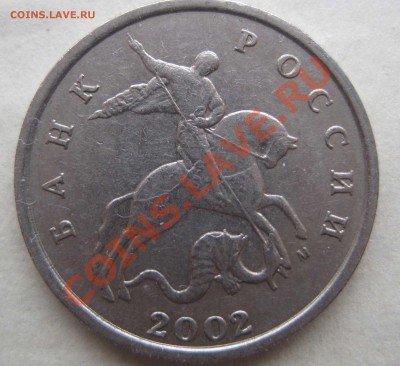 5 копеек 2002м  ШТ Г - новый-скан2