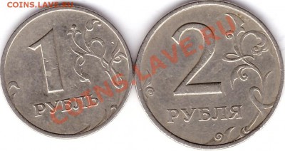 1 и 2 рубля 1999 года ММД - реверс 1,2 рубля 1999 ммд