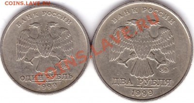 1 и 2 рубля 1999 года ММД - аверс 1,2 рубля 1999 ммд