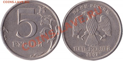 5 руб 1998 г спмд что такое исчезающая точка? - IM_1