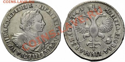 1 рубль 1719г - 1_503b69f93cd88