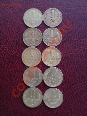 1 копеешные 10 шт до 1961г - DSC00021.JPG