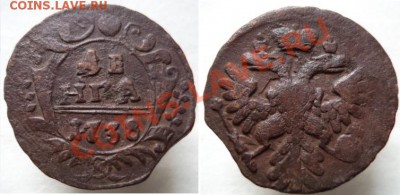 Денга 1731 г.(перечекан), 1738 г. (2 шт.), 1750 г. - Денга 1738 г.     2.JPG