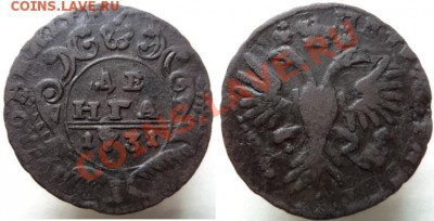 Денга 1731 г.(перечекан), 1738 г. (2 шт.), 1750 г. - Денга 1731   перечекан.JPG