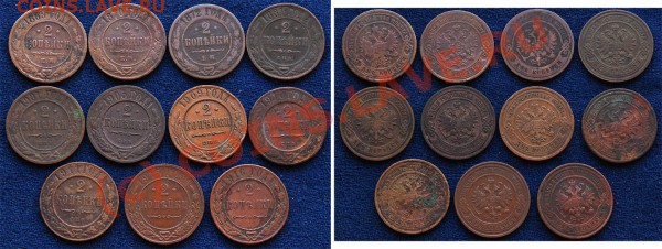 подборка 2-х коп с 1869 по 1916 до 8.11.09 -с рубля))) - 2 -х копеешные
