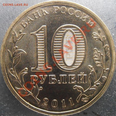 Аверс 1.2Б - P1250008.JPG