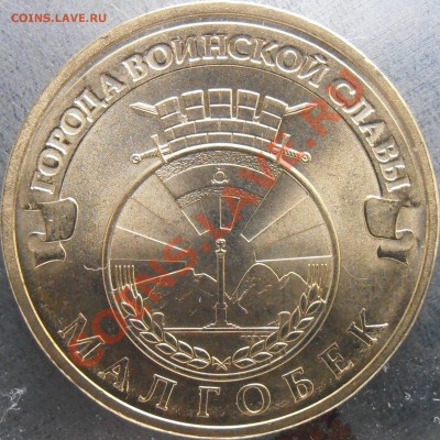 Реверс 1.2Б - P1250013.JPG