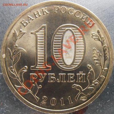 Аверс 1.2Б - P1250014.JPG