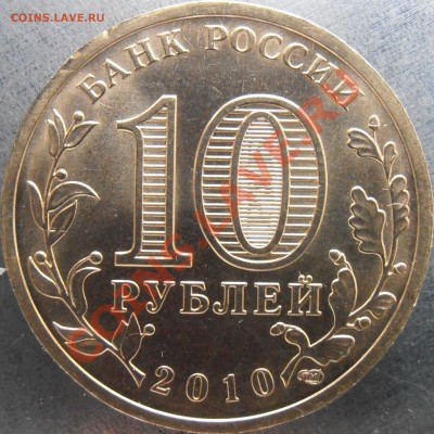 Аверс А - P1250018.JPG