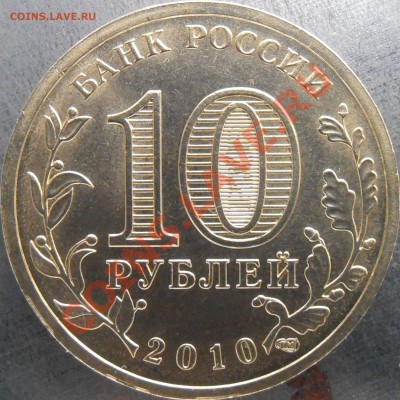 Аверс Б - P1250039.JPG