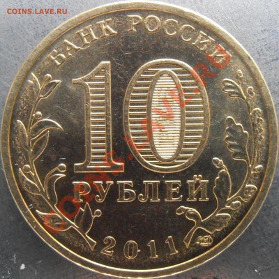 Аверс 1.1 - P1250022.JPG