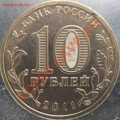 Аверс 1.1А - P1250024.JPG