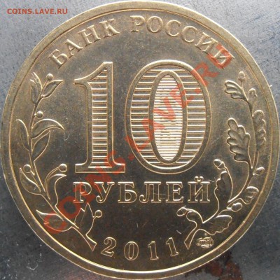 Аверс 1.2Б - P1250026.JPG