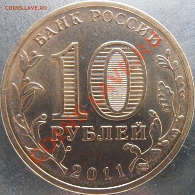 Аверс 1.2А - P1250028.JPG