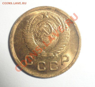 1 копейка 1948 Ф-101 aUNC - 777777777777777777777.JPG