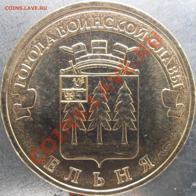 Реверс 1.1 - P1250029.JPG