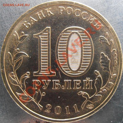Аверс 1.1 - P1250030.JPG