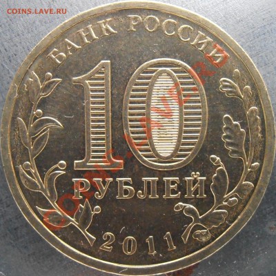 Аверс 1.2А - 1.2.А.P1250043.JPG