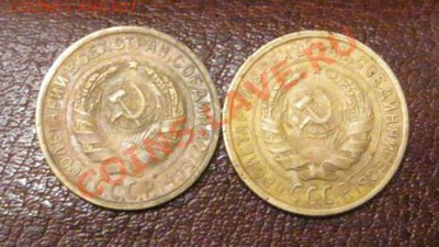2 копейки 1934г+1926г. обменяю на Lv. - IMG_1564.JPG