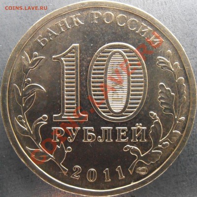 Аверс И1 - И1.P1250049.JPG