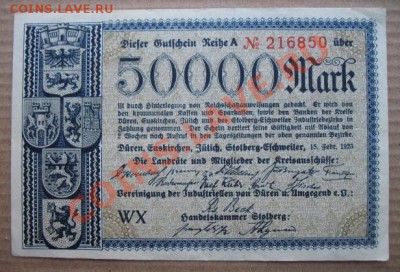 1923 Дюрен, 50 000, до 29.01 в 21-00 мск - 50 т дюрен