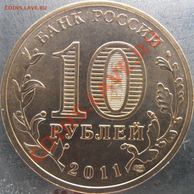 Аверс Е1 - Е1.P1250051.JPG