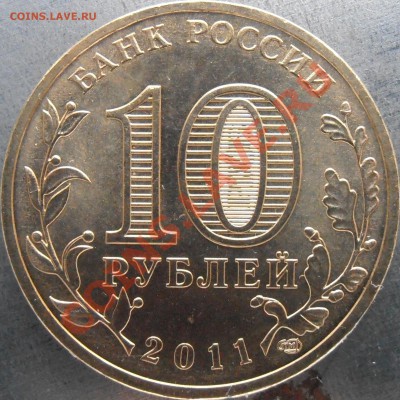 Аверс 1.2Б - 1.2.Б.P1250045.JPG