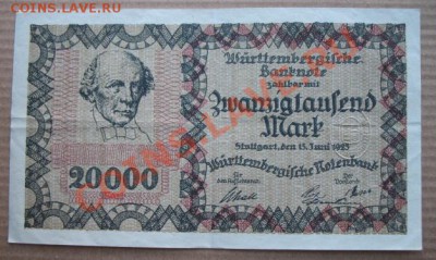 1923 Штуттгарт, 20 000, до 29.01 в 21-00 мск - 20 т штут