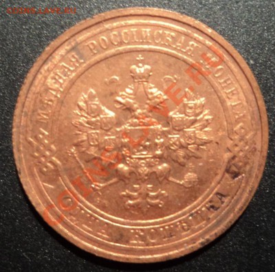 1 копейка 1914г. UNC   до 27.01.2013 22-00 - DSC07009.JPG