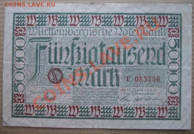 1923 Вюртемберг, 50 000, до 29.01 в 21-00 мск - 50 т вюрт
