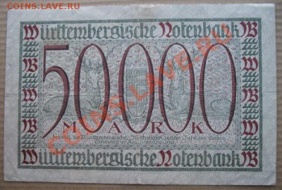 1923 Вюртемберг, 50 000, до 29.01 в 21-00 мск - 50 т вюрт а