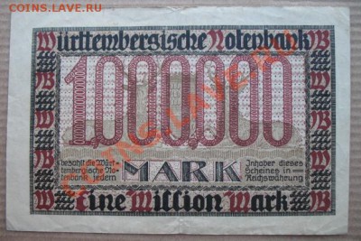 1923 Вюртемберг, 1 млн М, до 29.01 в 21-00 мск - 1 млн вюрт а