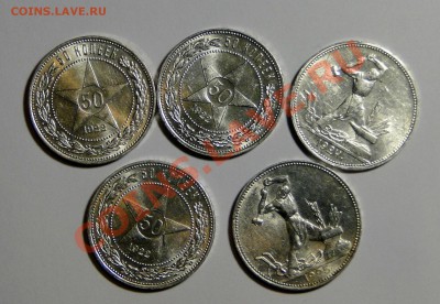 Штемпельные полтинники 1922-1925 - DSC09124.JPG