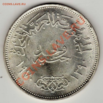 Ag ЕГИПЕТ ФУНТ 1970 НАСЕР ДО 31.01.13 В 22.00МСК (4187) - img483