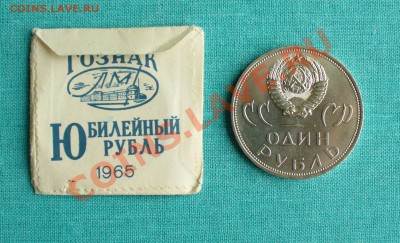1 рубль "Победа-20" UNC, до 27.01.13г. 22-00 мск. - P1050998.JPG