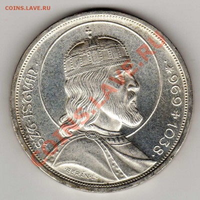 Ag ВЕНГРИЯ 5 ПЕНГЁ 1938 СВ.ШТЕФАН ДО 31.01.13 В 22.00 (4102) - img457