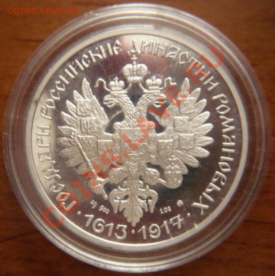 Монетовидный жетон, Ag 900 ммд Александр III оценка - P1200209.JPG