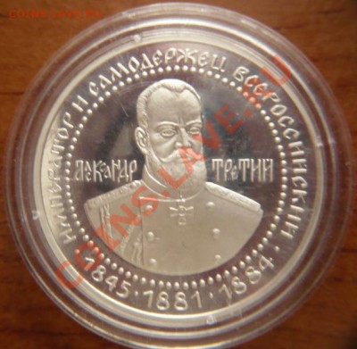 Монетовидный жетон, Ag 900 ммд Александр III оценка - P1200208.JPG