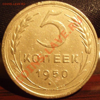 5 коп 1940.43,50.56.57 - P1252163