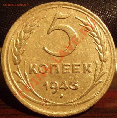 5 коп 1940.43,50.56.57 - P1252165