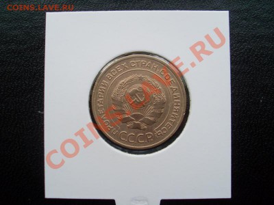 5 коп. 1934 г на оценку - 2951495107_1