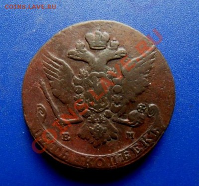5 копеек 1766 ем, до 28.01.13, 22-30 МСК - SDC15393.JPG