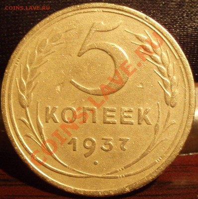 5 коп 1940.43,50.56.57 - P1252200