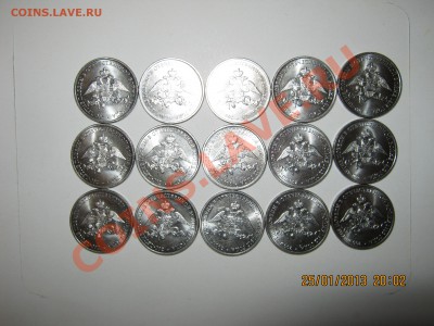 ЮбилейныеЭмблема  2 рублёвки 2012г.-15шт. - IMG_1686.JPG