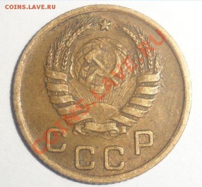1 копейка 1937 год - 333.JPG