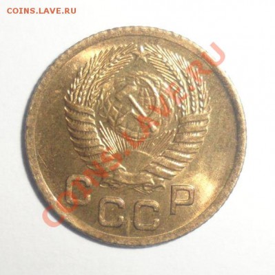 1 копейка 1954 год Штемпельный блеск 31.01.2013 - 4.JPG