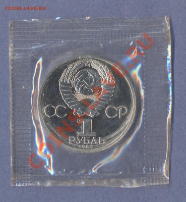 2 - Рубли.Пруф.0002