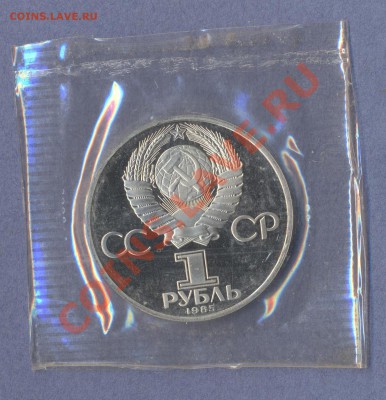 2 - Рубли.Пруф.0002 - копия (3)
