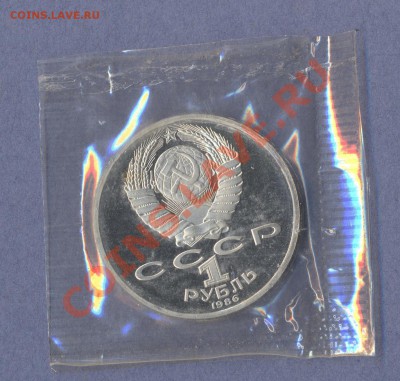 2 - Рубли.Пруф.0002 - копия