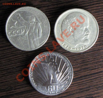 Юбилейка СССР 11 шт. без повторов + бонусы до 27.01.13 22-00 - rev_bonus__l11